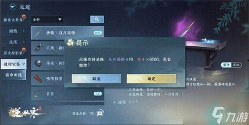 逆水寒最新独珍爆料攻略,解锁神秘珍宝，助你一臂之力