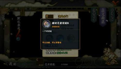 秽土水门新爆料视频,神秘力量觉醒,忍者世界风云再起 第3张 秽土水门新爆料视频,神秘力量觉醒,忍者世界风云再起 第3张